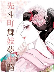 漫画钢线玫瑰封面