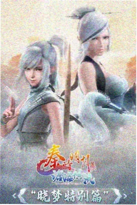 动漫雨夜刀锋海报